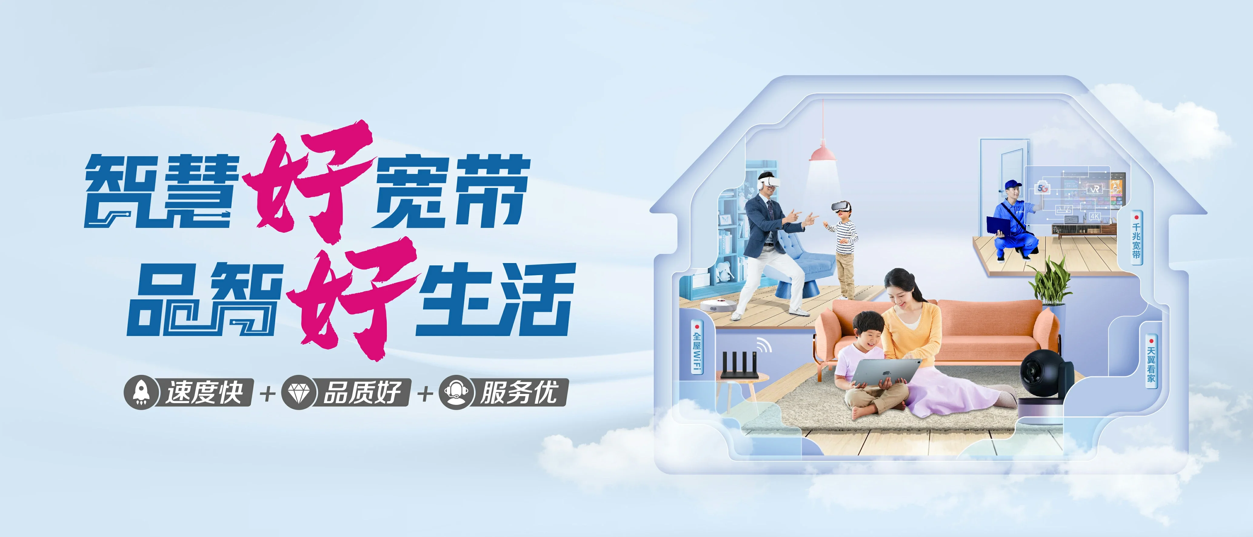 中国电信 新龙电信宽带 宽带套餐